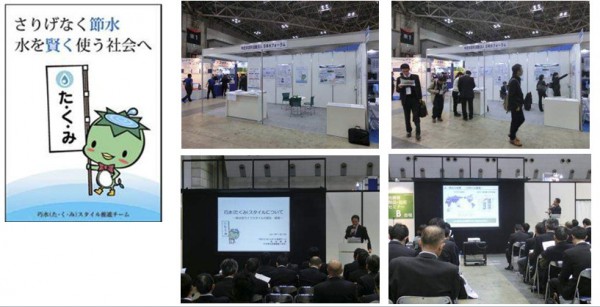 INCHEMTOKYO2011