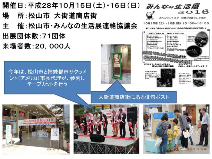 2016水のワークショップ