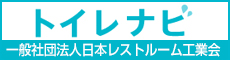 一般社団法人 日本衛生設備機器工業会 一般社団法人 日本衛生設備機器工業会