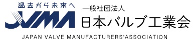 社団法人 日本バルブ工業会 社団法人 日本バルブ工業会